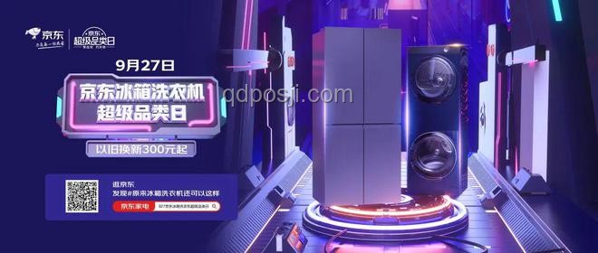 618洗烘套装市场深度洞察与推荐